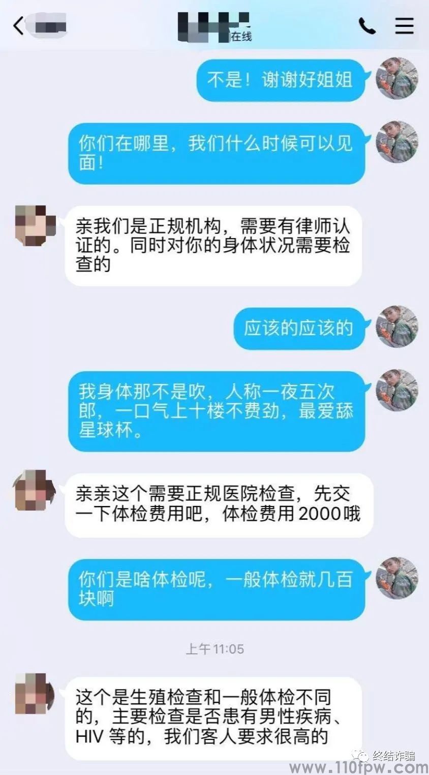 诈骗界“凡尔赛文学”大赛结果揭晓：骗子的境界，早已超出三界之外(图28)