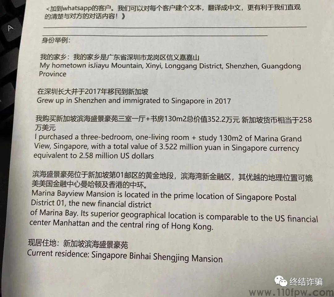 诈骗界“凡尔赛文学”大赛结果揭晓：骗子的境界，早已超出三界之外(图23)