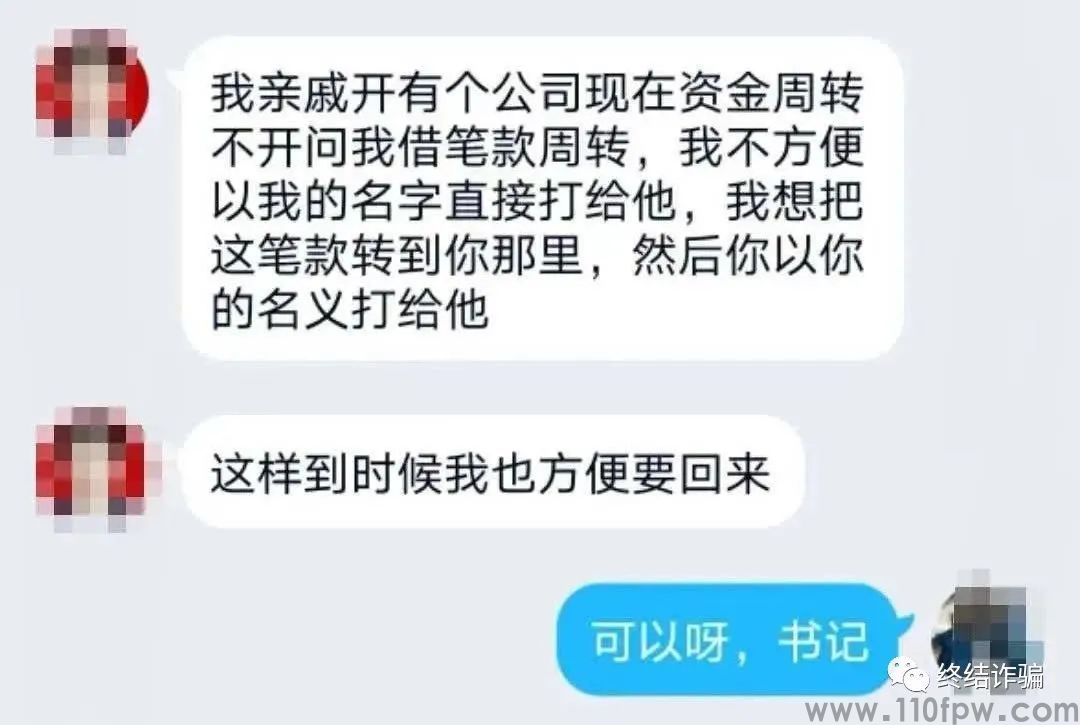诈骗界“凡尔赛文学”大赛结果揭晓：骗子的境界，早已超出三界之外(图38)