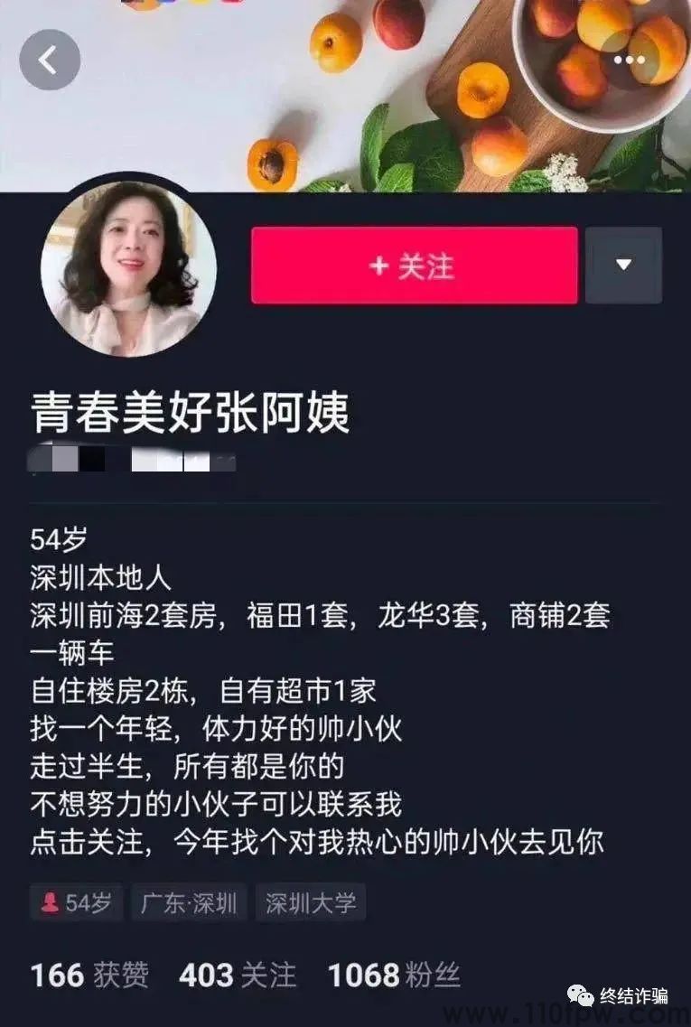 诈骗界“凡尔赛文学”大赛结果揭晓：骗子的境界，早已超出三界之外(图27)