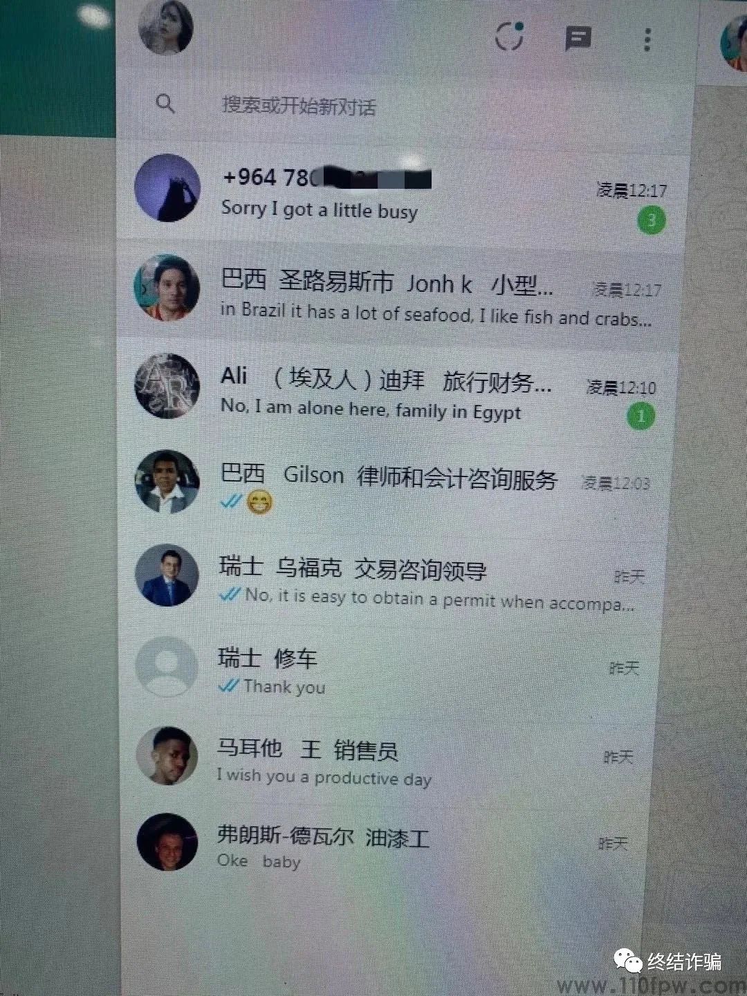诈骗界“凡尔赛文学”大赛结果揭晓：骗子的境界，早已超出三界之外(图22)