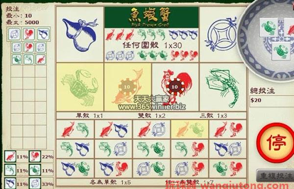 魚蝦蟹骰寶遊戲的玩法 