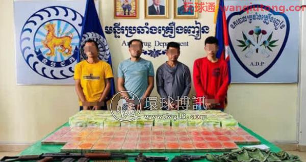 涉嫌贩毒和非法持枪等罪名,金边3名外国人被判终身监禁! 涉嫌贩毒和非法持枪等罪名,金边3名外国人被判终身监禁!