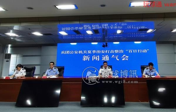 新疆兵团警方“百日行动”查处违法犯罪案件748起 新疆兵团警方“百日行动”查处违法犯罪案件748起