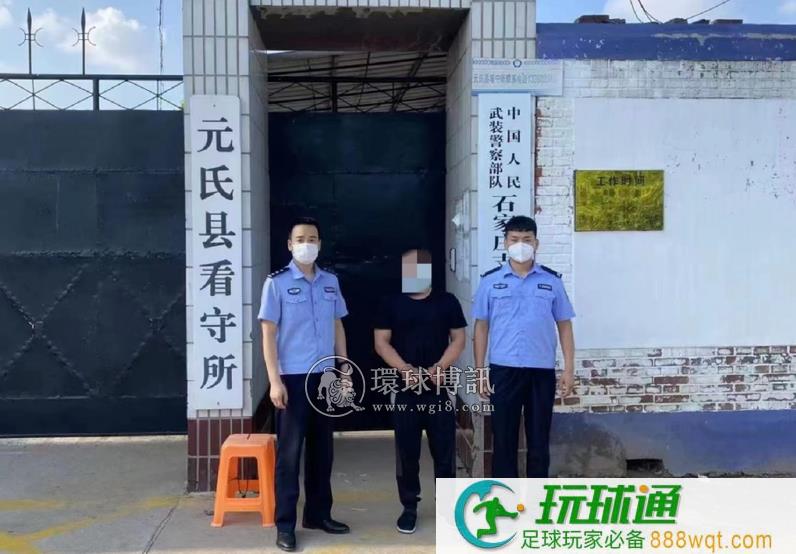 河北元氏县公安局抓获一名网络赌博人员 河北元氏县公安局抓获一名网络赌博人员