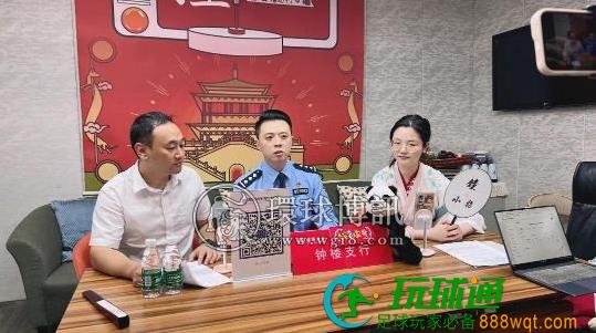 西安碑林民警化身“断卡主播” 联合招行推出“反诈直播” 西安碑林民警化身“断卡主播” 联合招行推出“反诈直播”