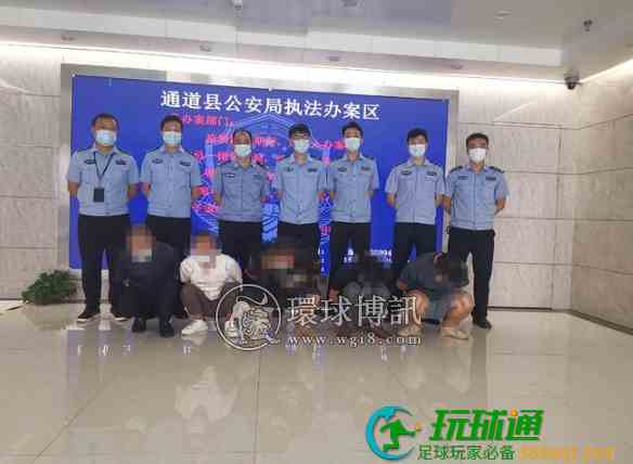 湖南通道警方成功打掉一洗钱团伙 抓获5人 湖南通道警方成功打掉一洗钱团伙 抓获5人
