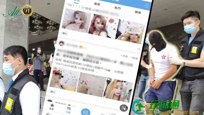 開微信群組招嫖助犯罪集團促成交易 獄警涉操控賣淫被捕