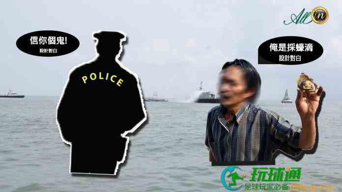 偽「採蠔」遭警拆穿 三內地爛賭男兩偷渡集團成員齊落網