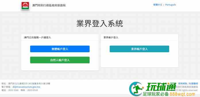 「一戶通」增旅局網上辦理服務 場所續牌房價申報等一App包辦