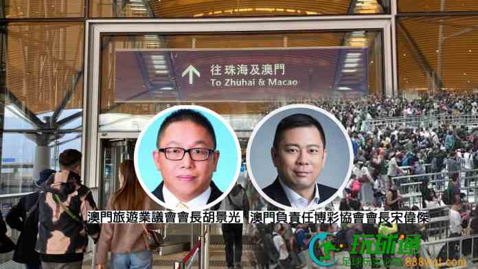 據報澳門酒店缺人須關數千房間 業界指逐步改善足應付目前需求 據報澳門酒店缺人須關數千房間 業界指逐步改善足應付目前需求