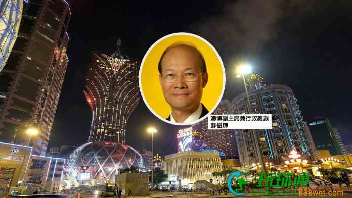 蘇樹輝6.15後退任澳博副主席兼行政總裁等職務 續擔任董事 蘇樹輝6.15後退任澳博副主席兼行政總裁等職務 續擔任董事