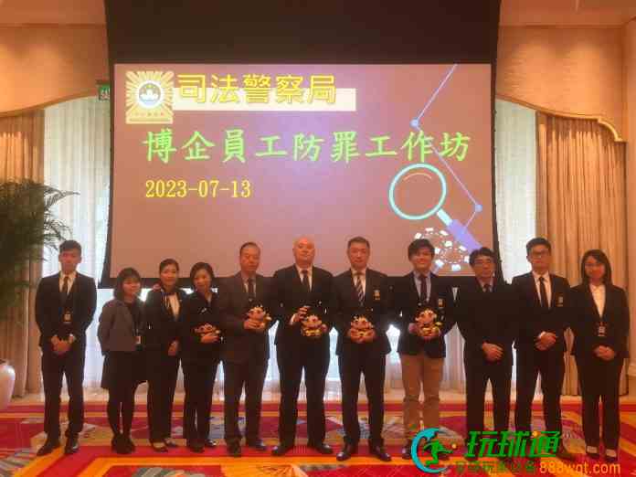 司警局與永利合辦工作坊 加強博企員工防騙防罪意識 司警局與永利合辦工作坊 加強博企員工防騙防罪意識