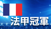 里尔擅抢攻有「图」谋