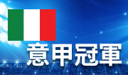科木冒勇可「热」捧