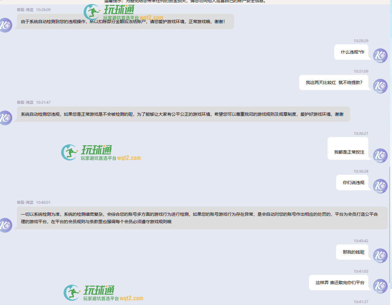 开云黑款证据截图