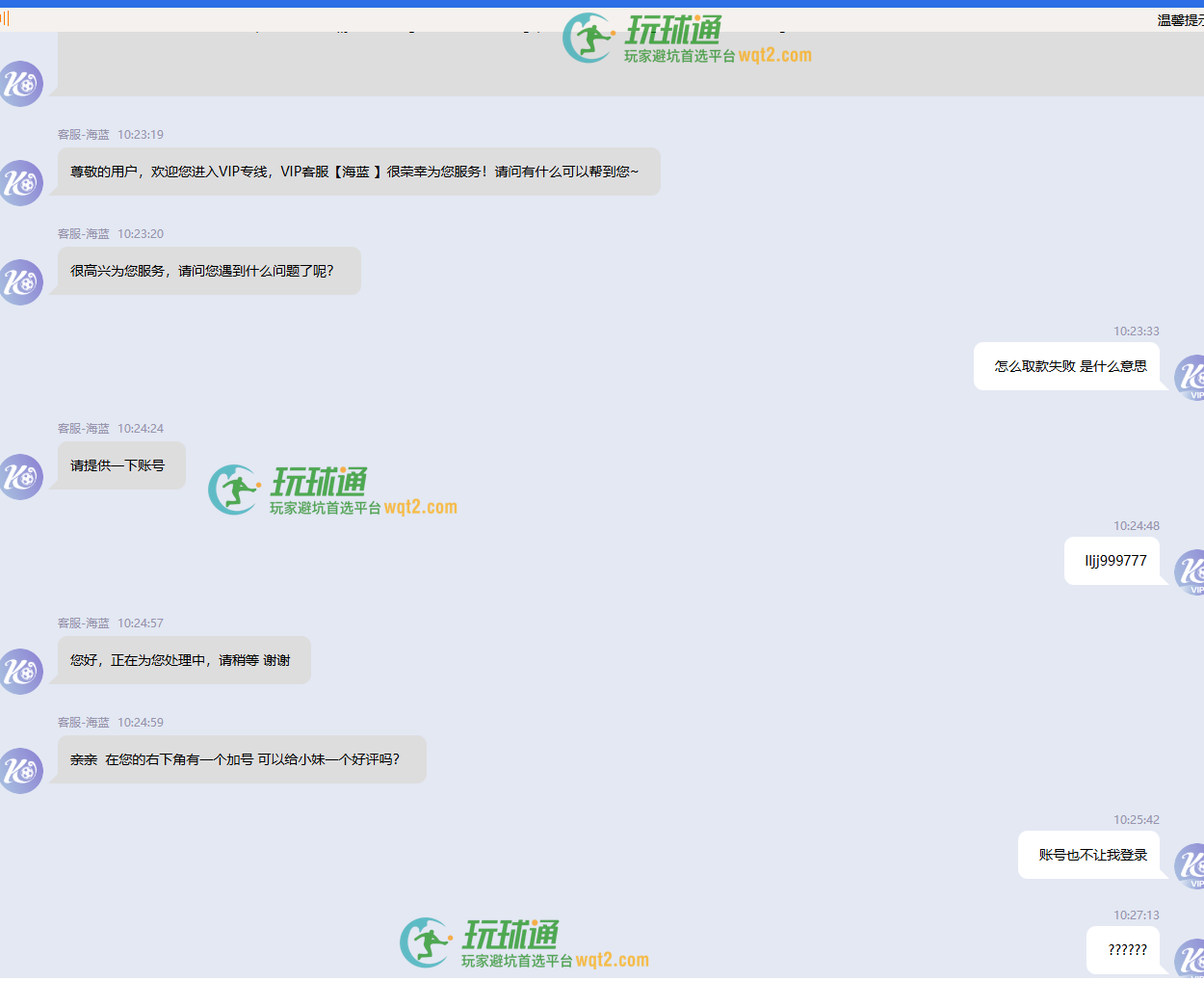 开云黑款证据截图