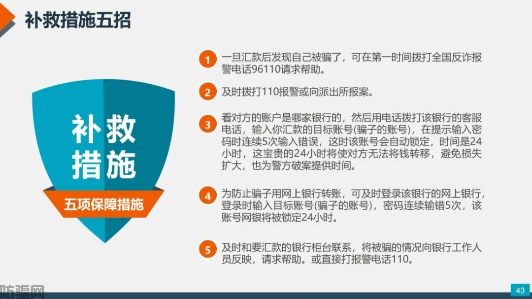 国家反诈中心：最新最全防骗武功秘籍，请大家转发！(图39)
