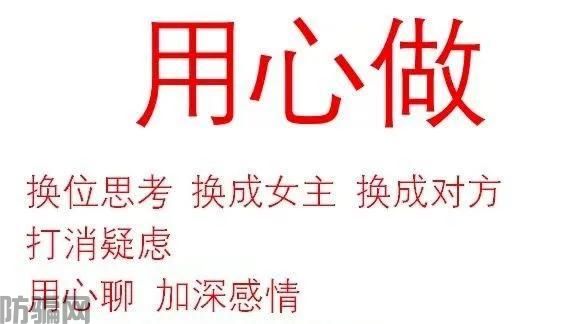“杀猪盘”内部培训资料曝光！请转发、提醒身边的所有人！(图2)